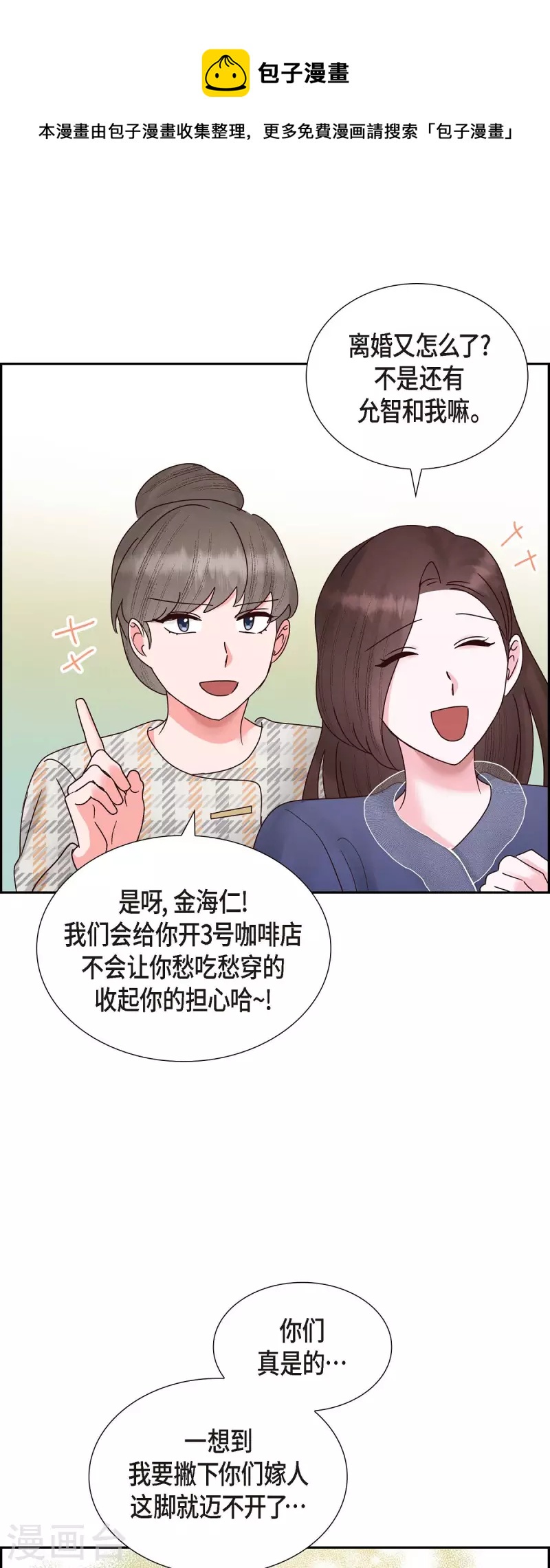 最终话 婚礼32