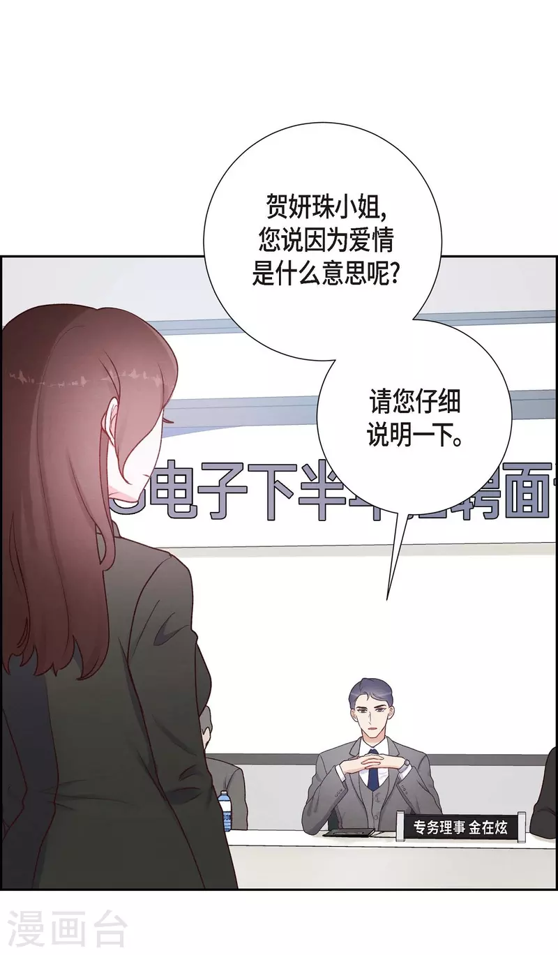 第3话 我们是同学呀29