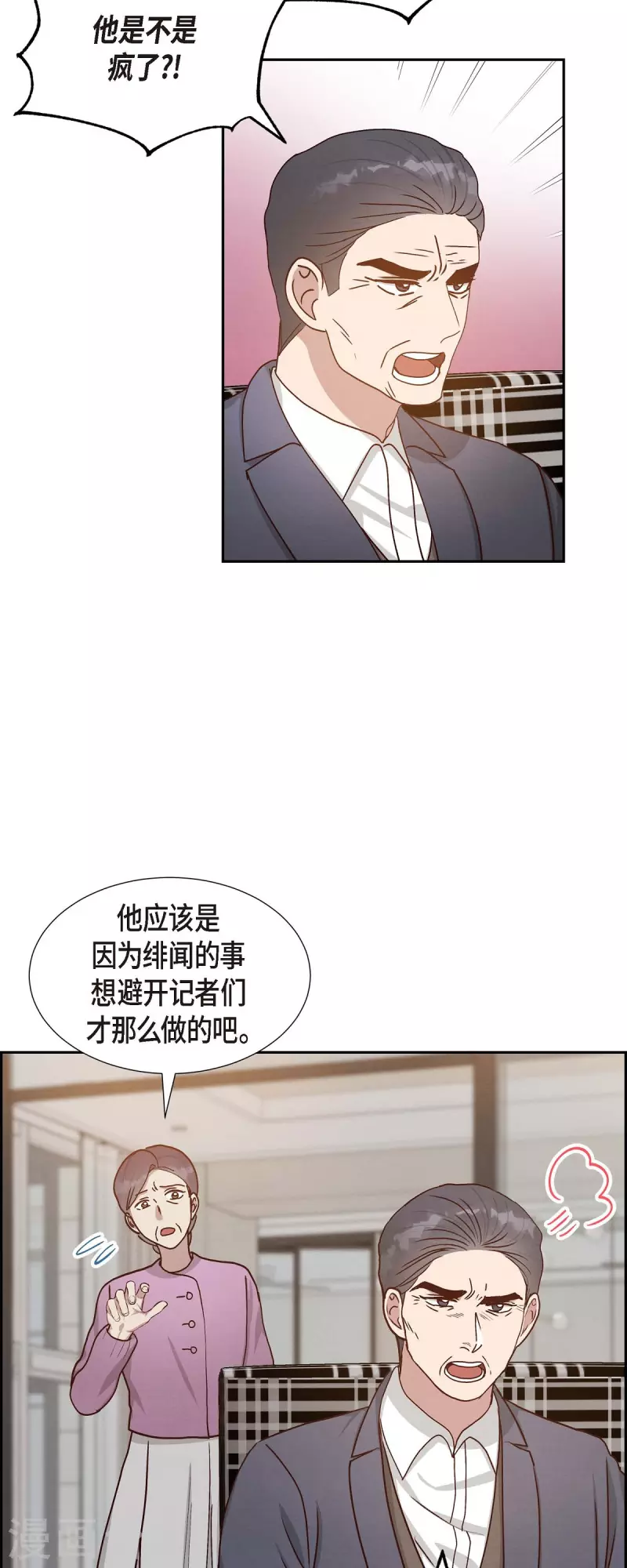 第46话 回国24