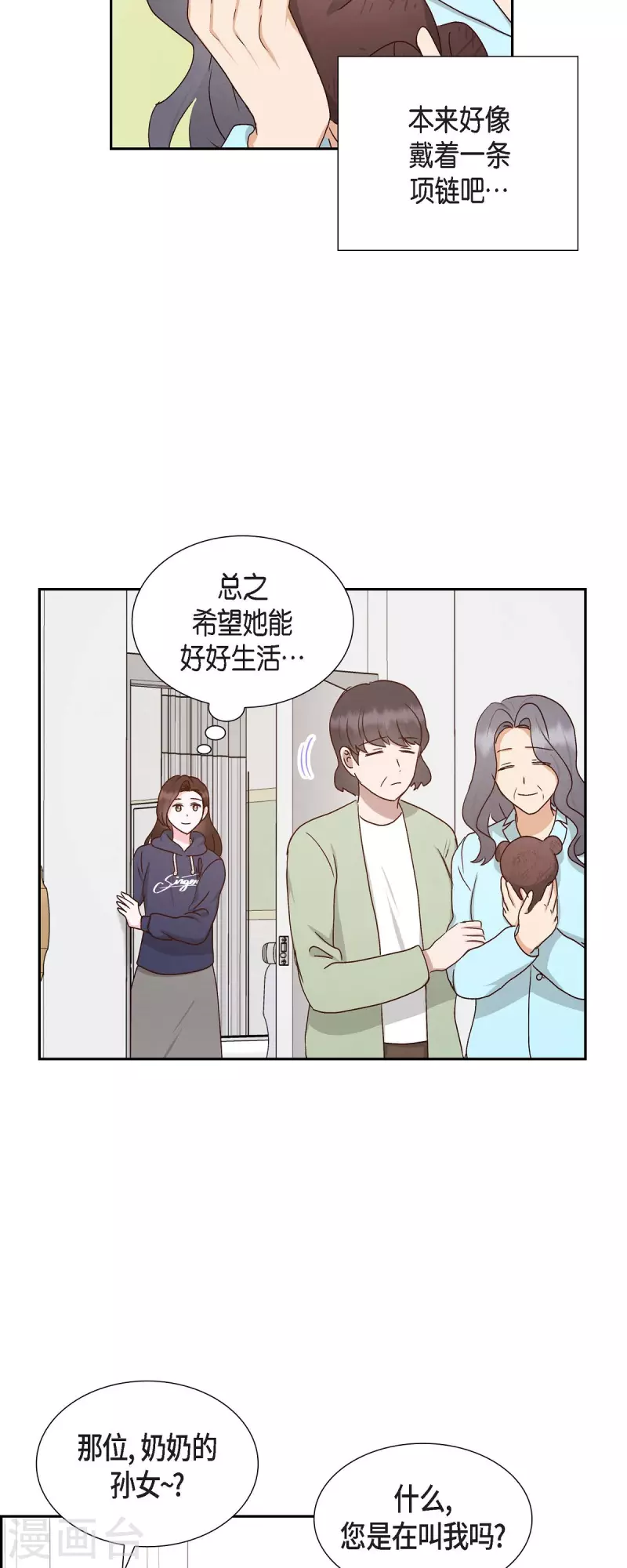 第58话 熊宝宝的挂坠20