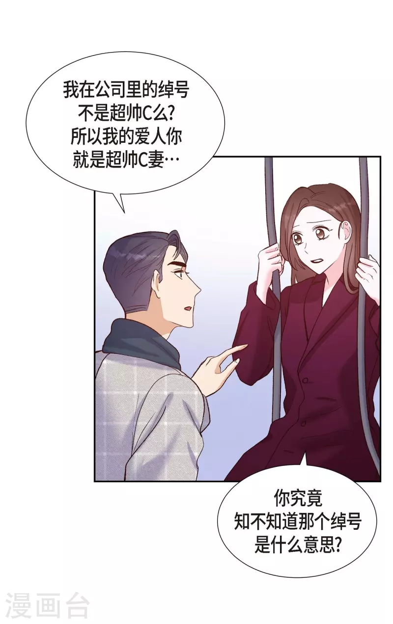 第15话 交往第一天46