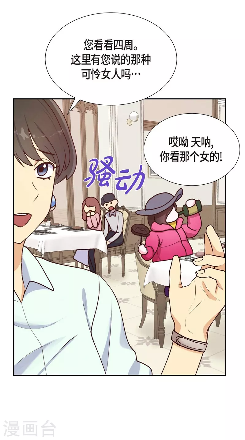 第7话 相亲25