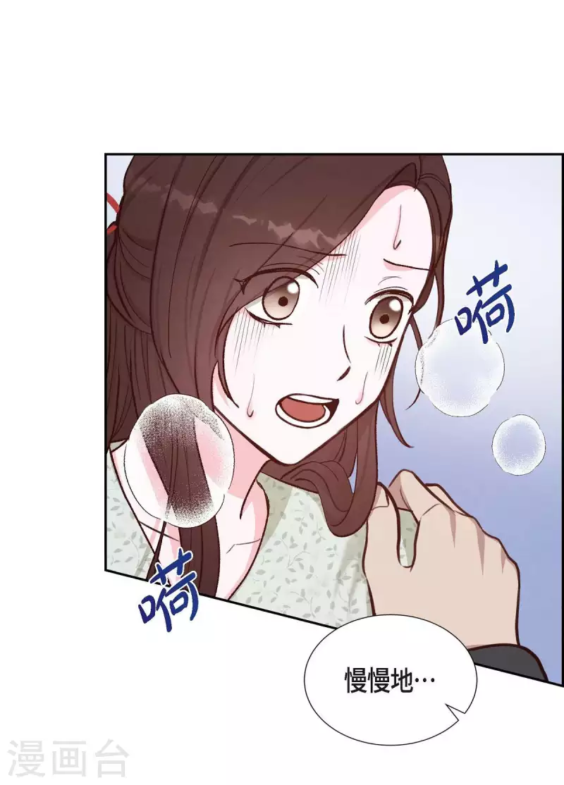 第17话 前男友4