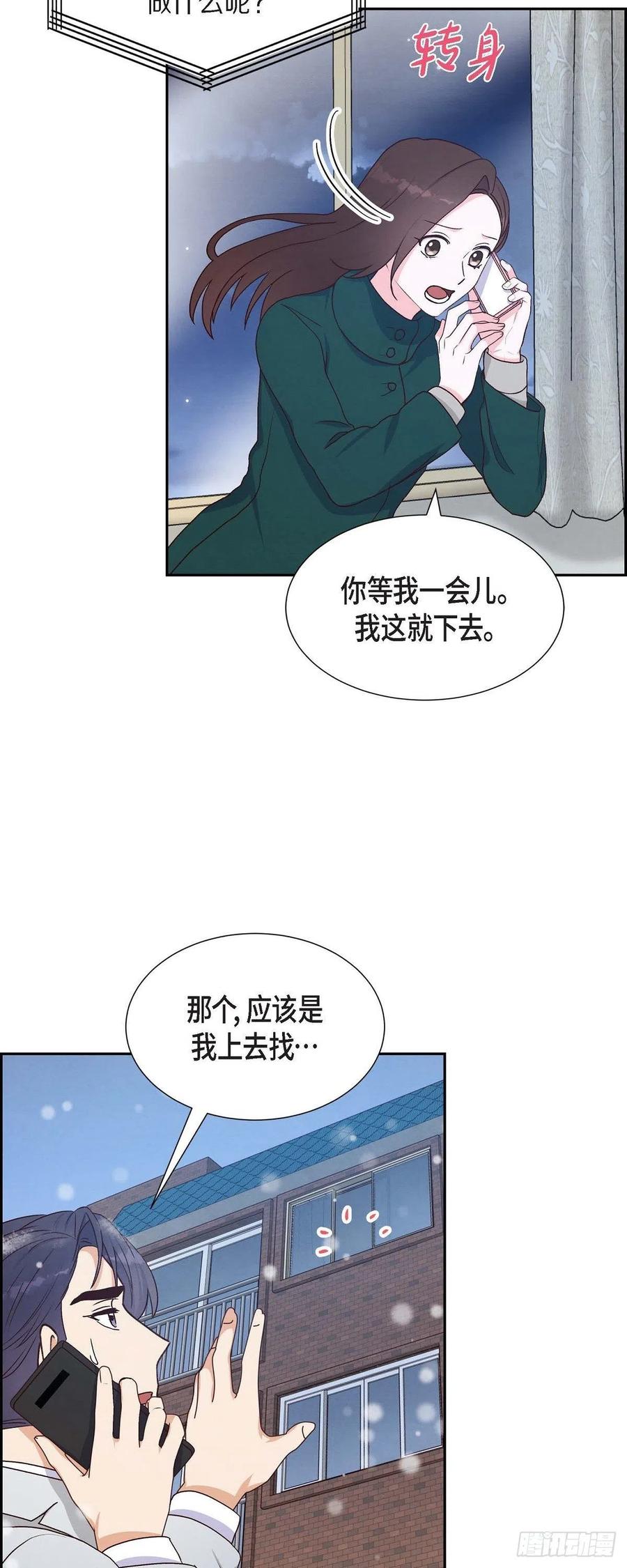 第33话 我爱你24