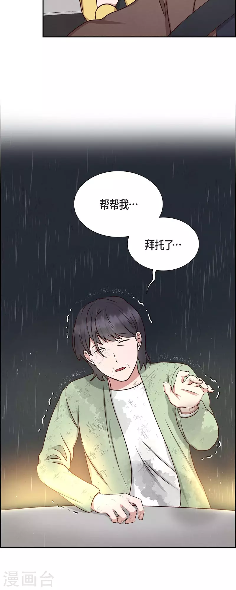 第62话 非法监禁9
