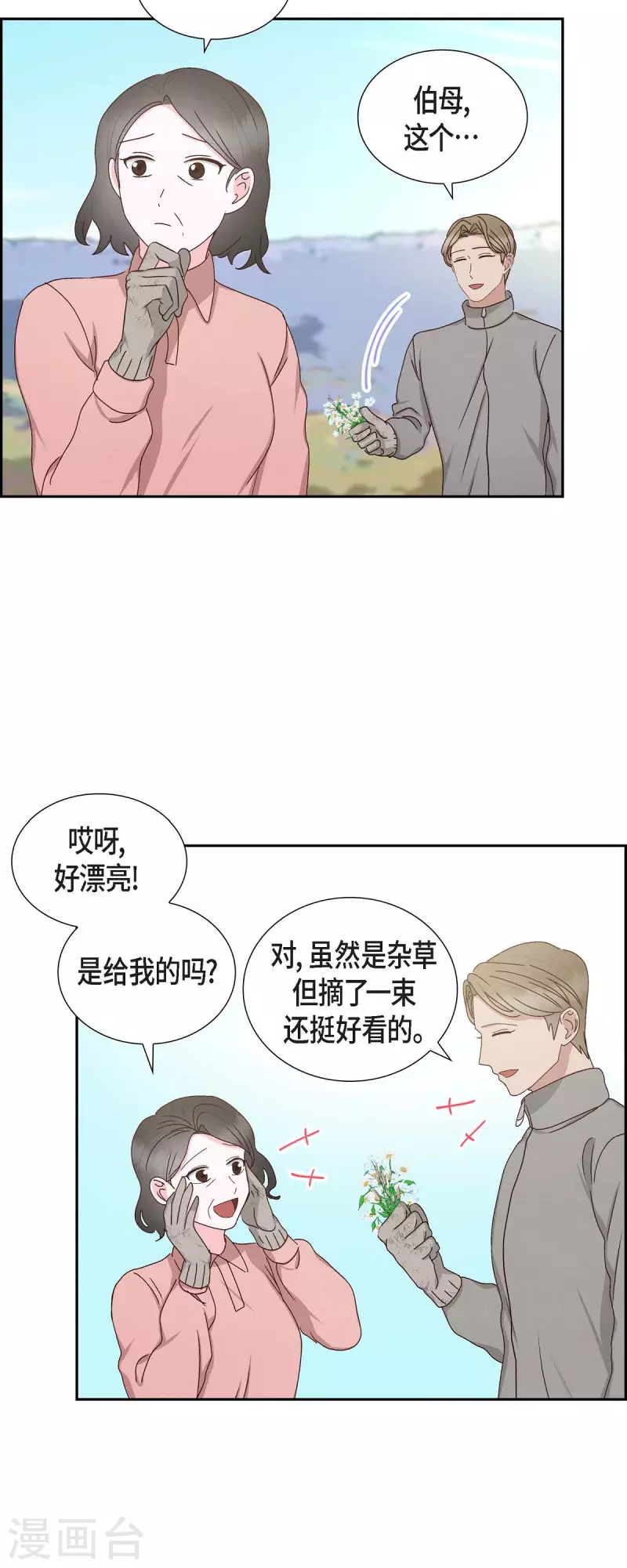 第56话 一定会让她幸福的22