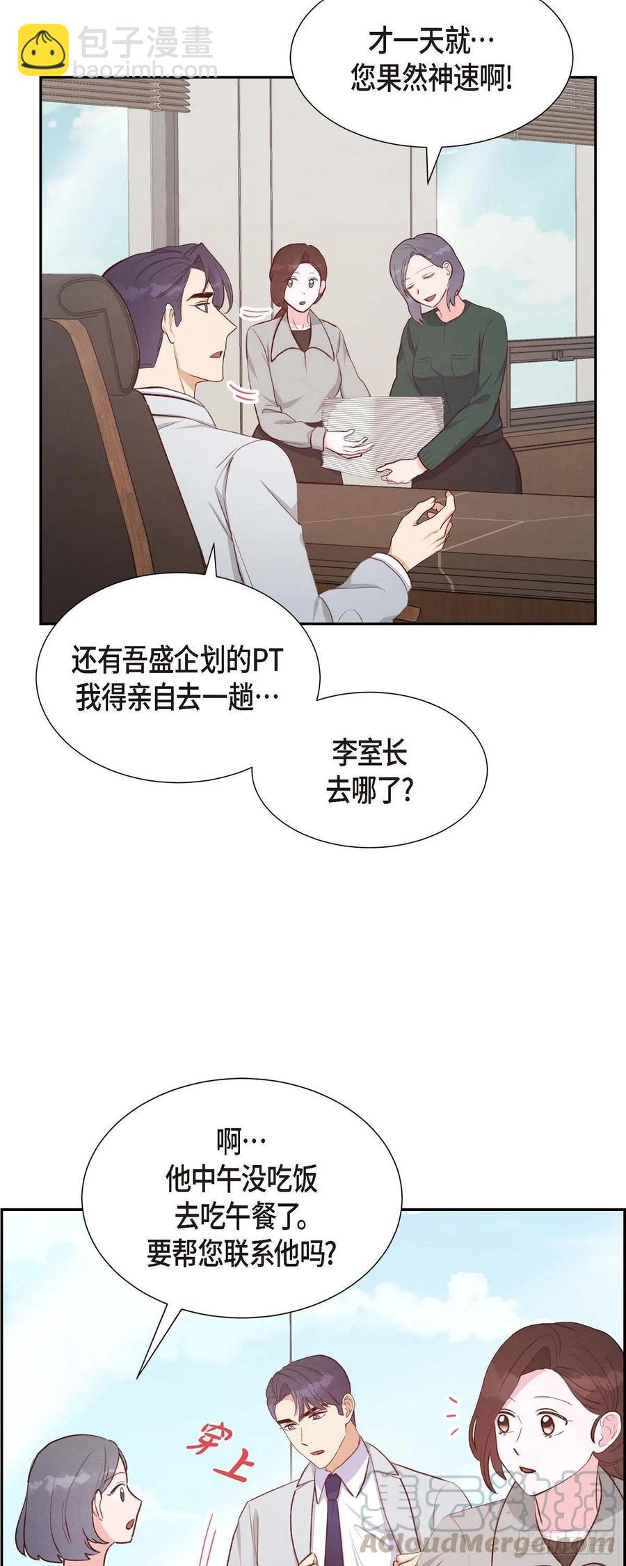 第31话 外勤18