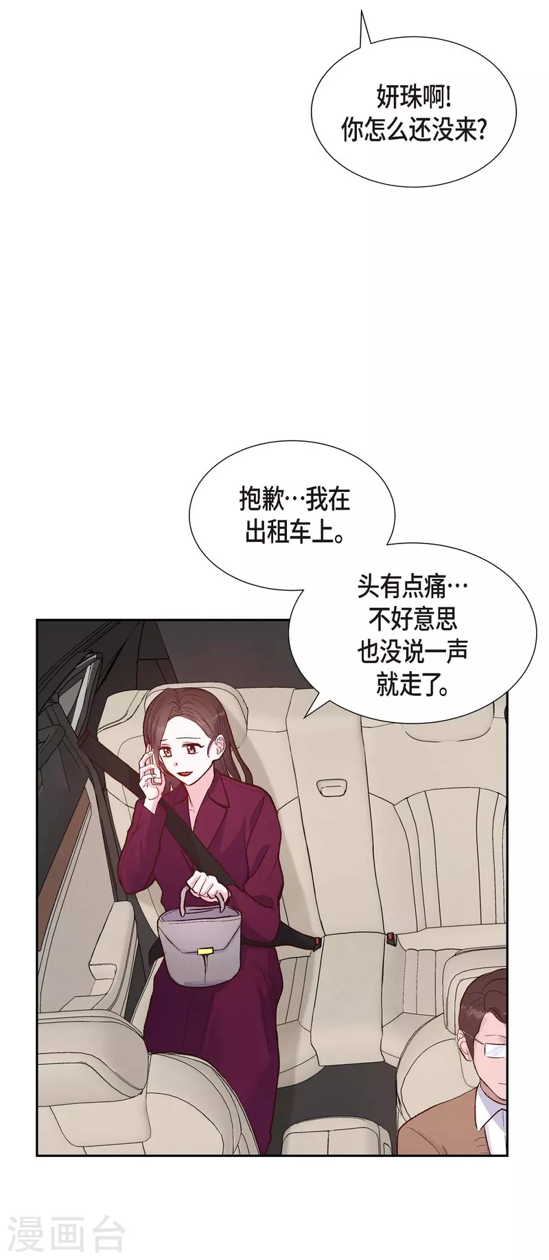 第15话 交往第一天18