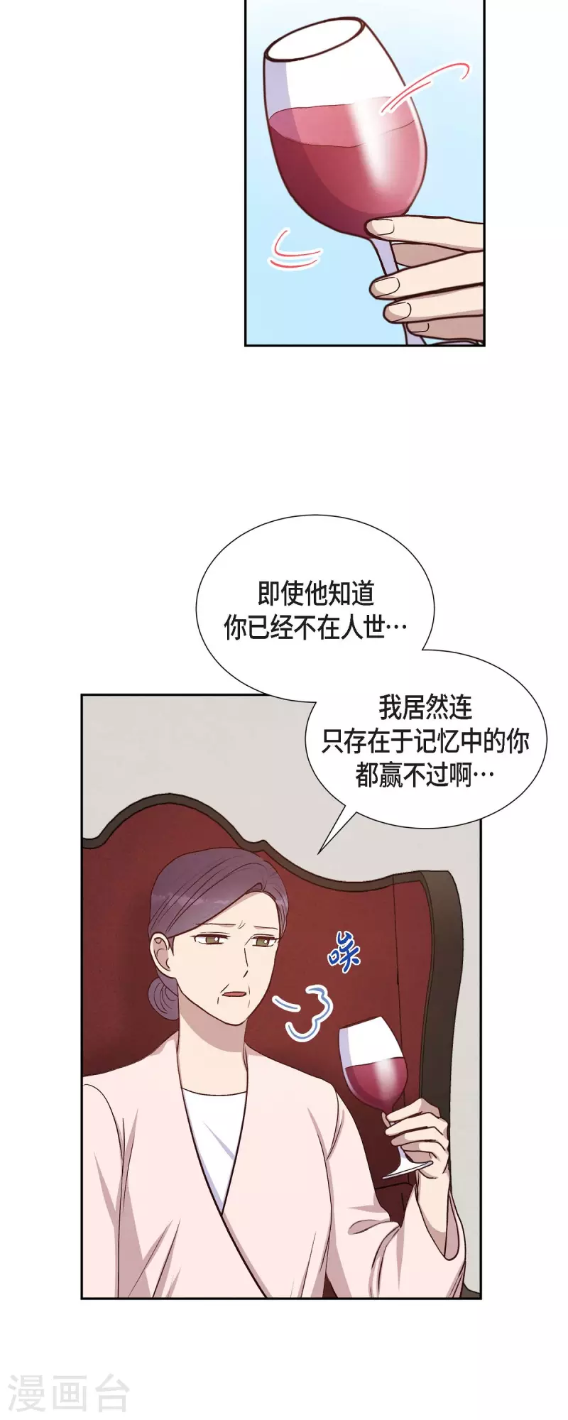 第35话 亲生母亲26