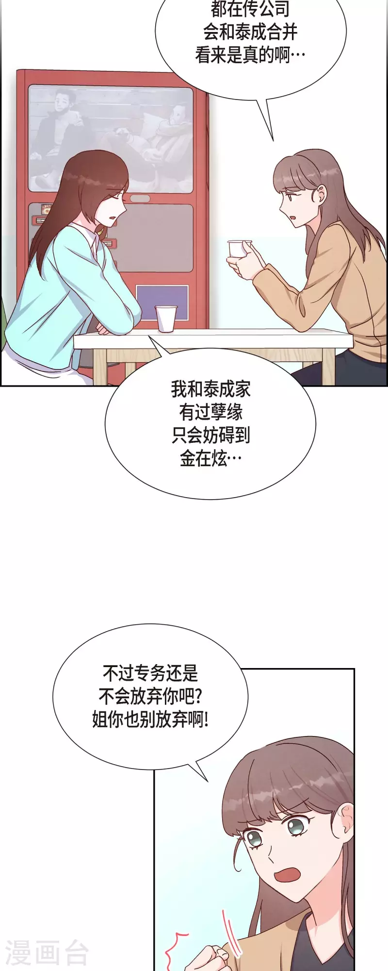 第36话 合作签约仪式32