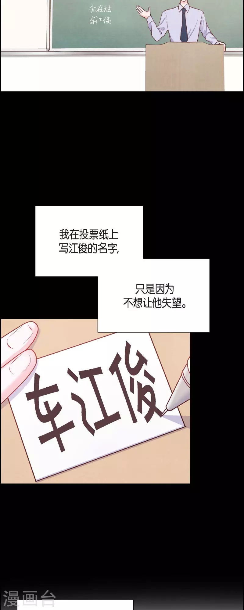 第57话 班长选举14