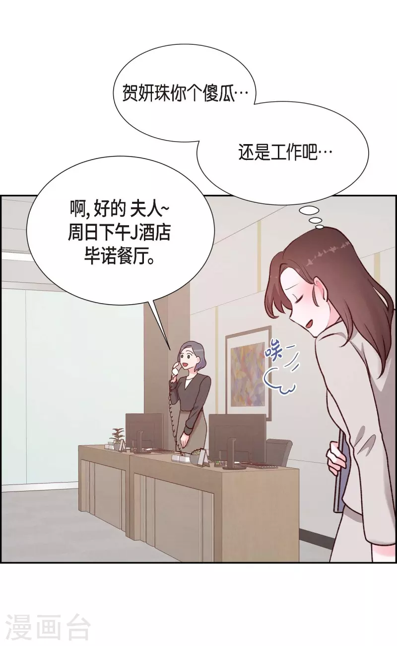 第6话 更希望和你做恋人62