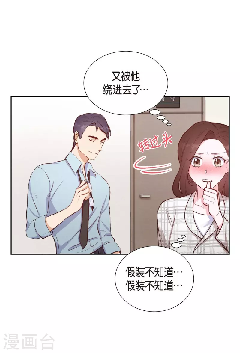 第9话 男神69