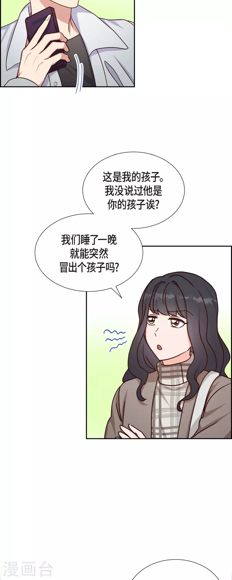第44话 呼吸过度症21