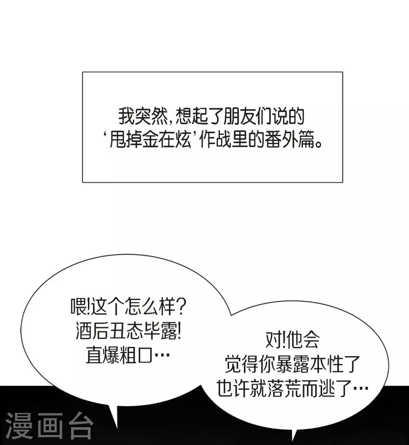 第10话 装醉6