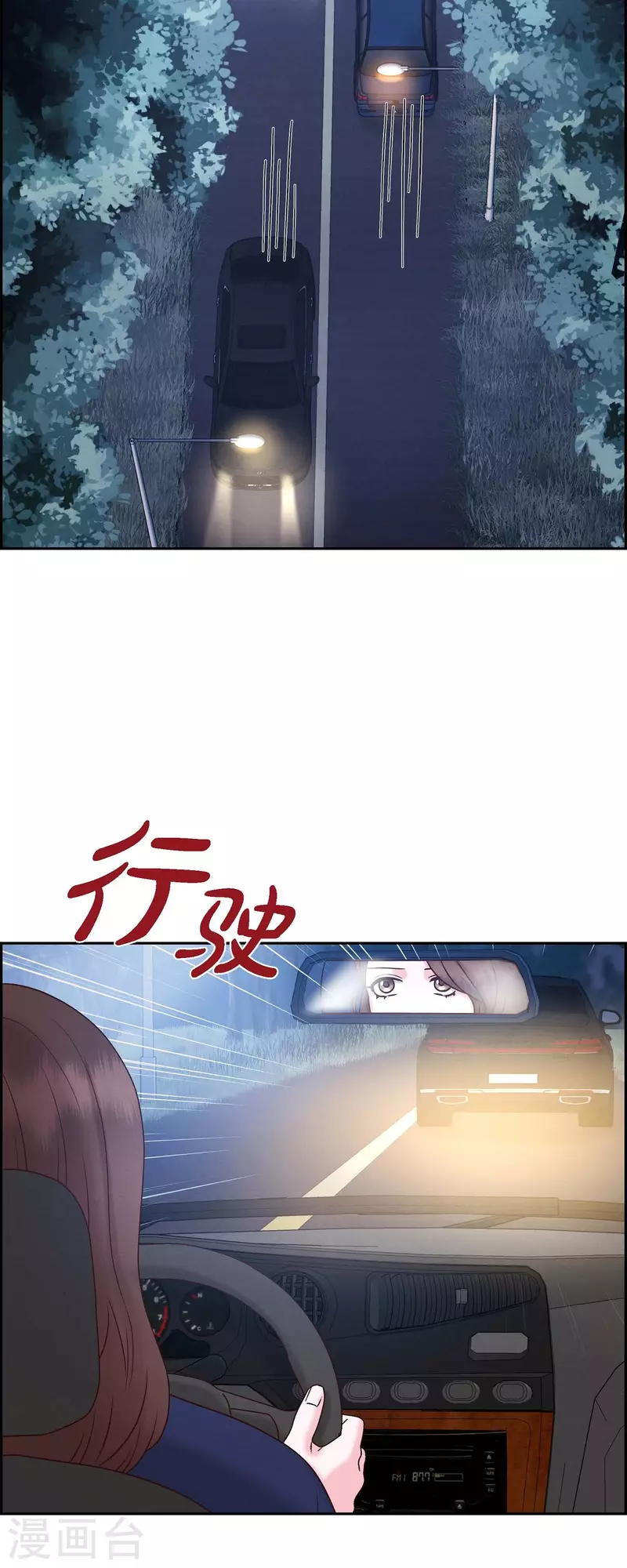 第60话 跟踪1