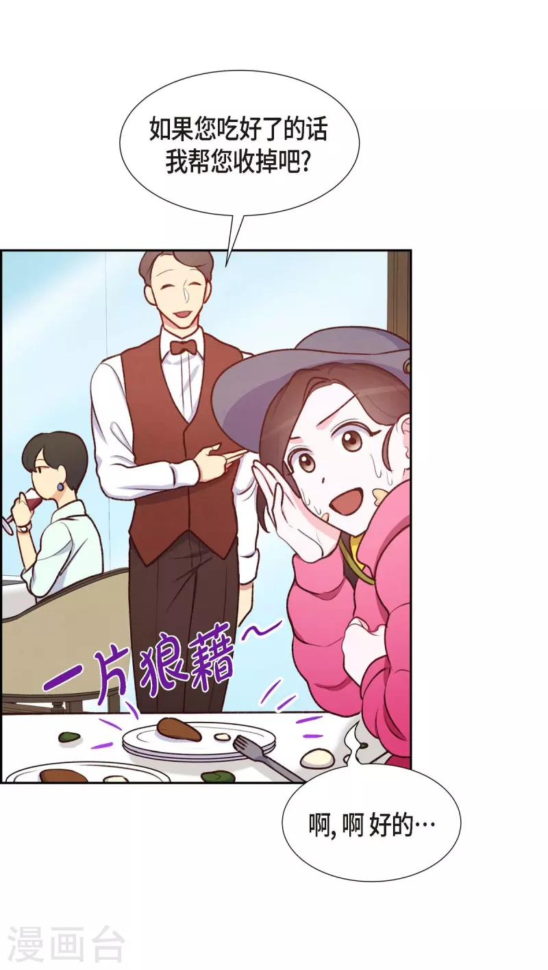 第7话 相亲56