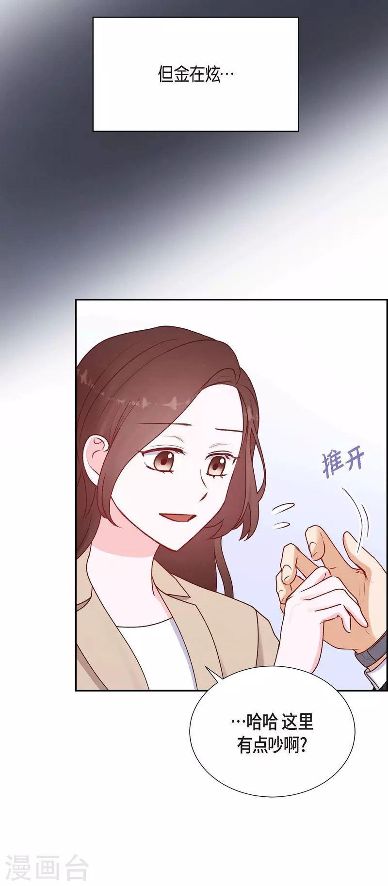 第6话 更希望和你做恋人3