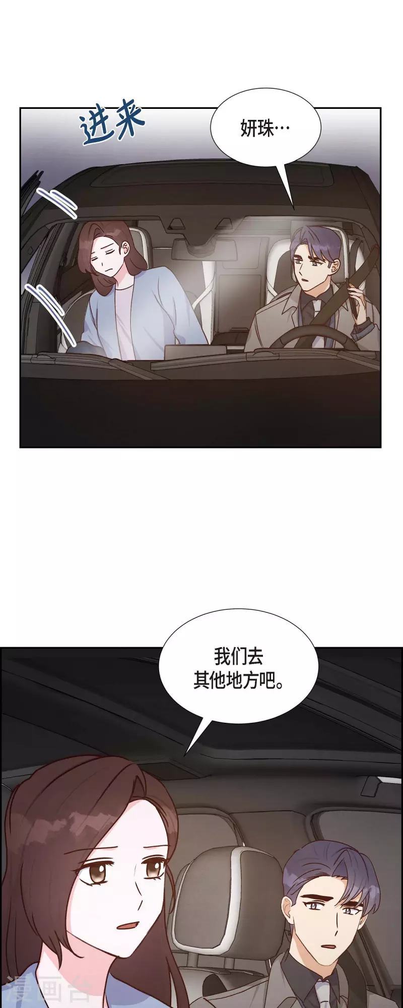 第37话 怄气44