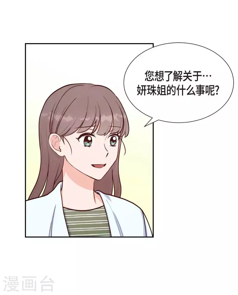 第18话 往事43