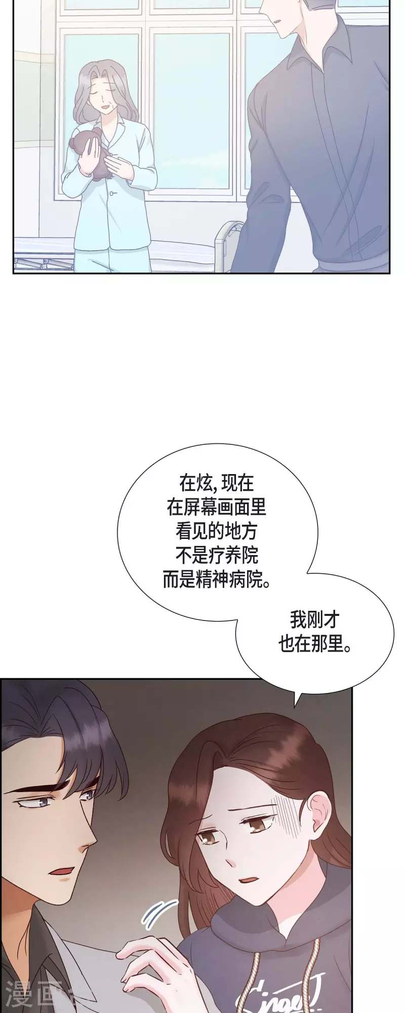 第65话 她是你亲生母亲2