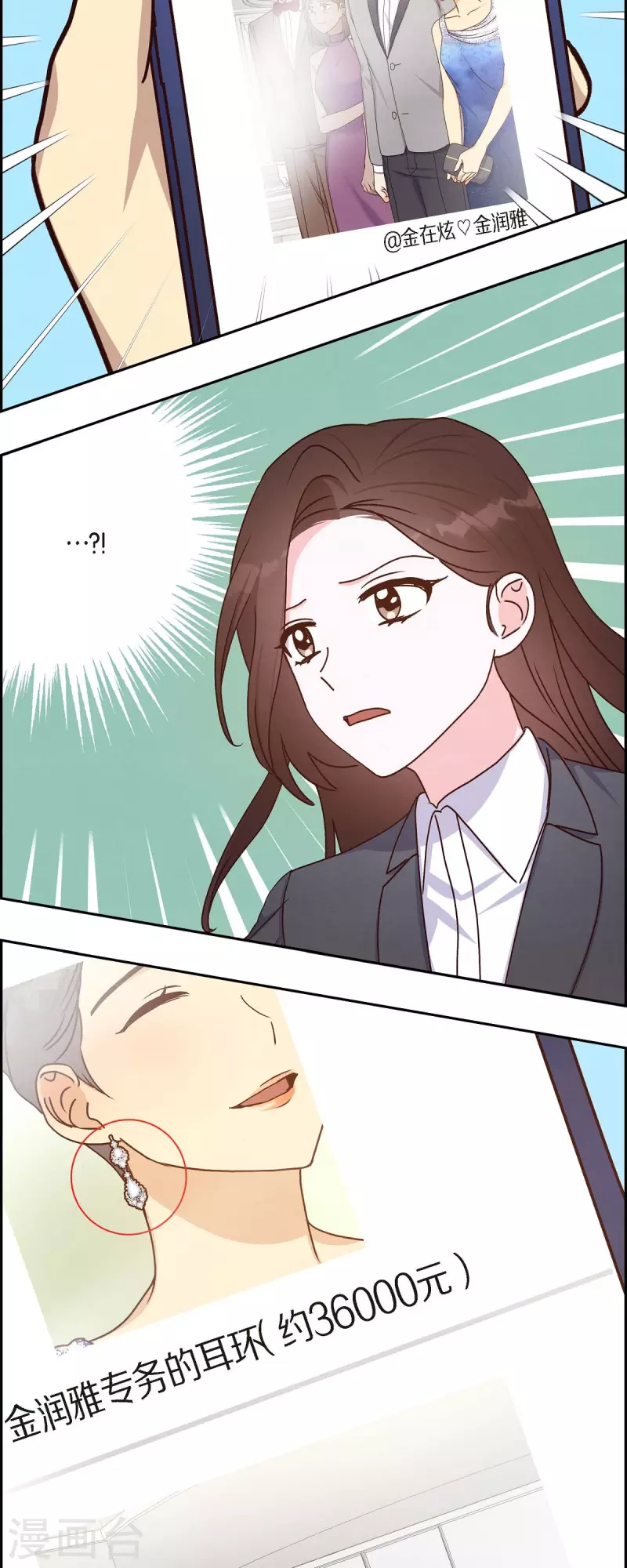 第43话 绯闻31