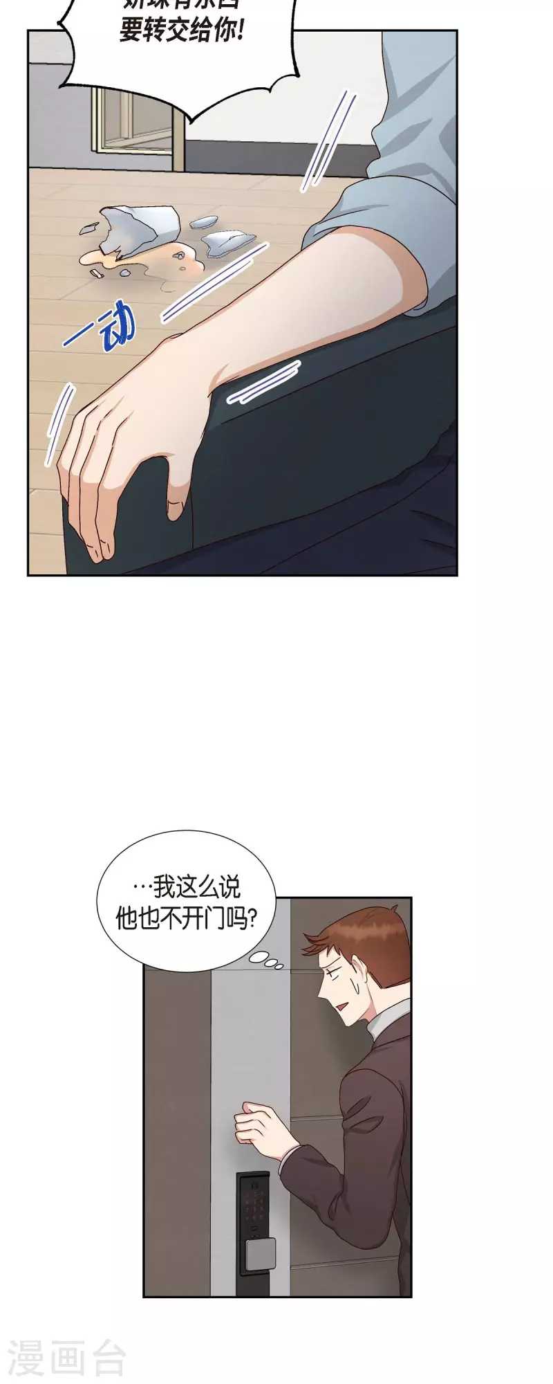 第49话 分手35