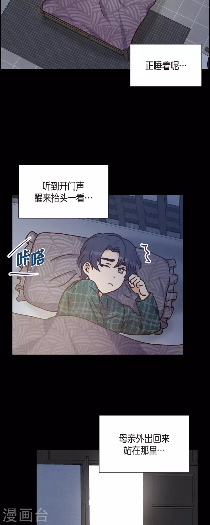 第38话 被监视41