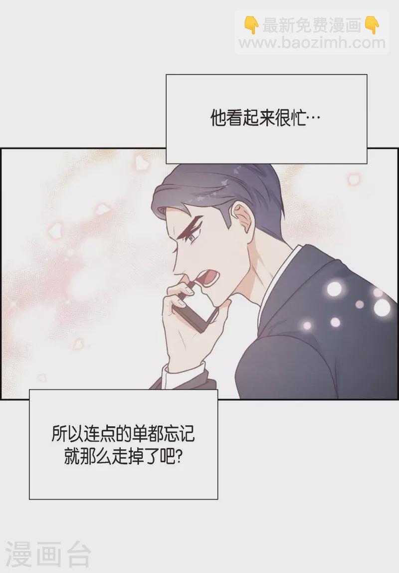 第2话 小骗子34