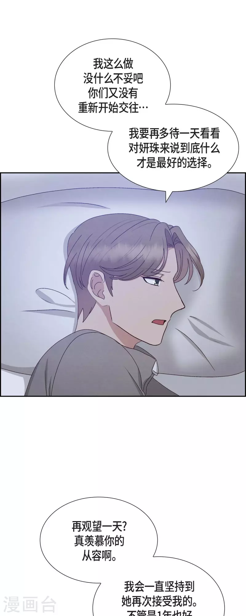 第56话 一定会让她幸福的5