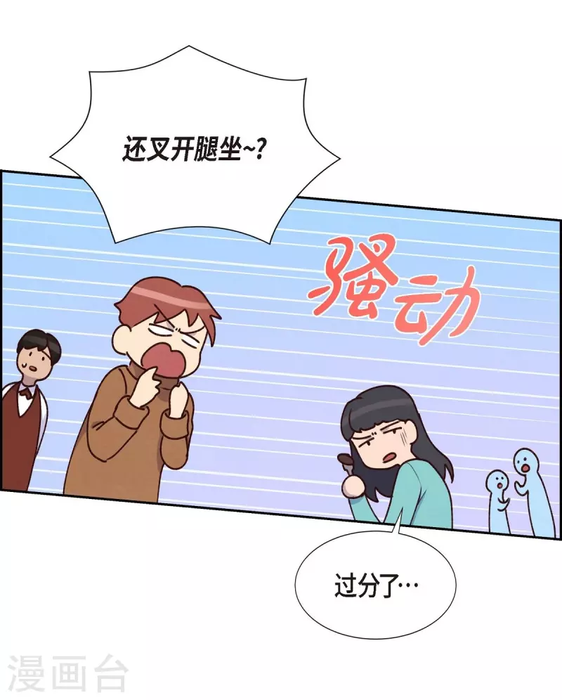 第7话 相亲32