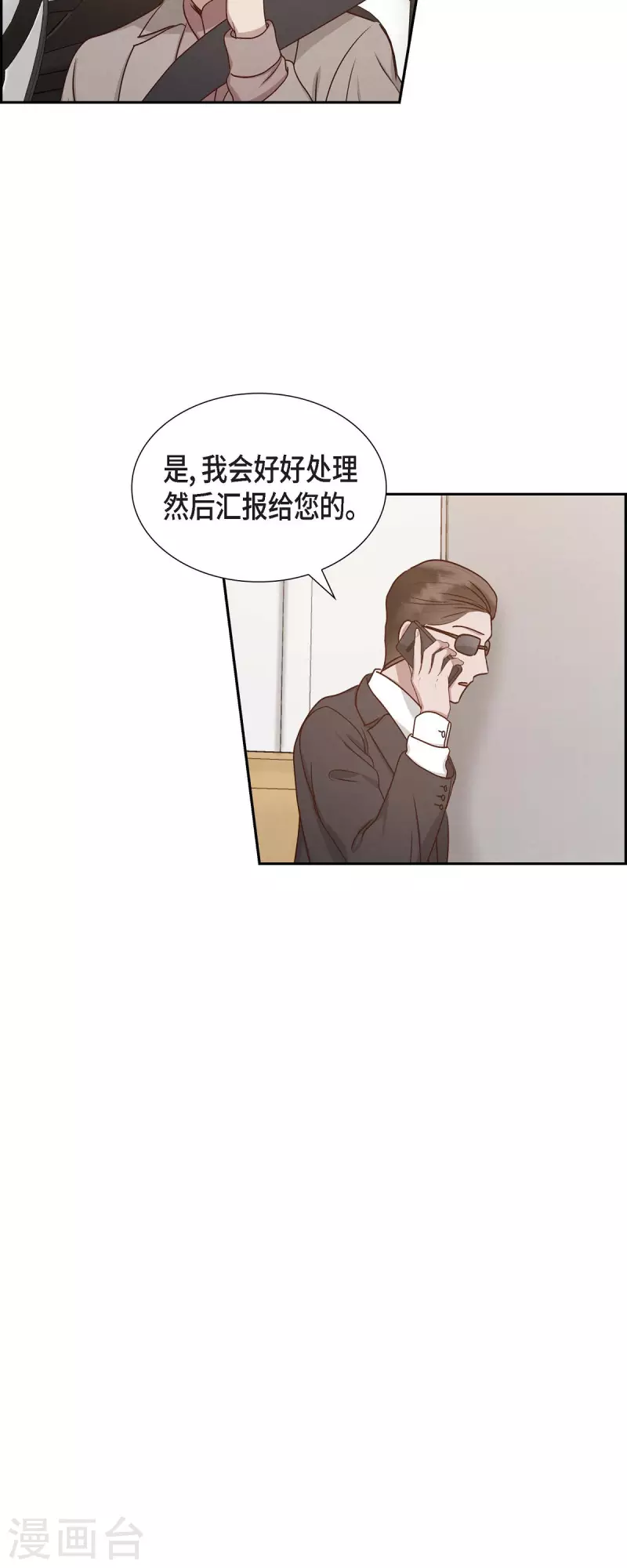 第59话 精神科医院17
