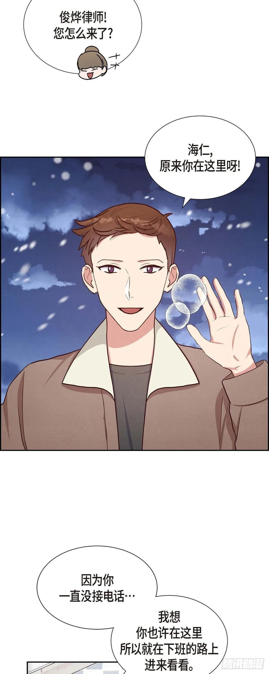 第33话 我爱你33