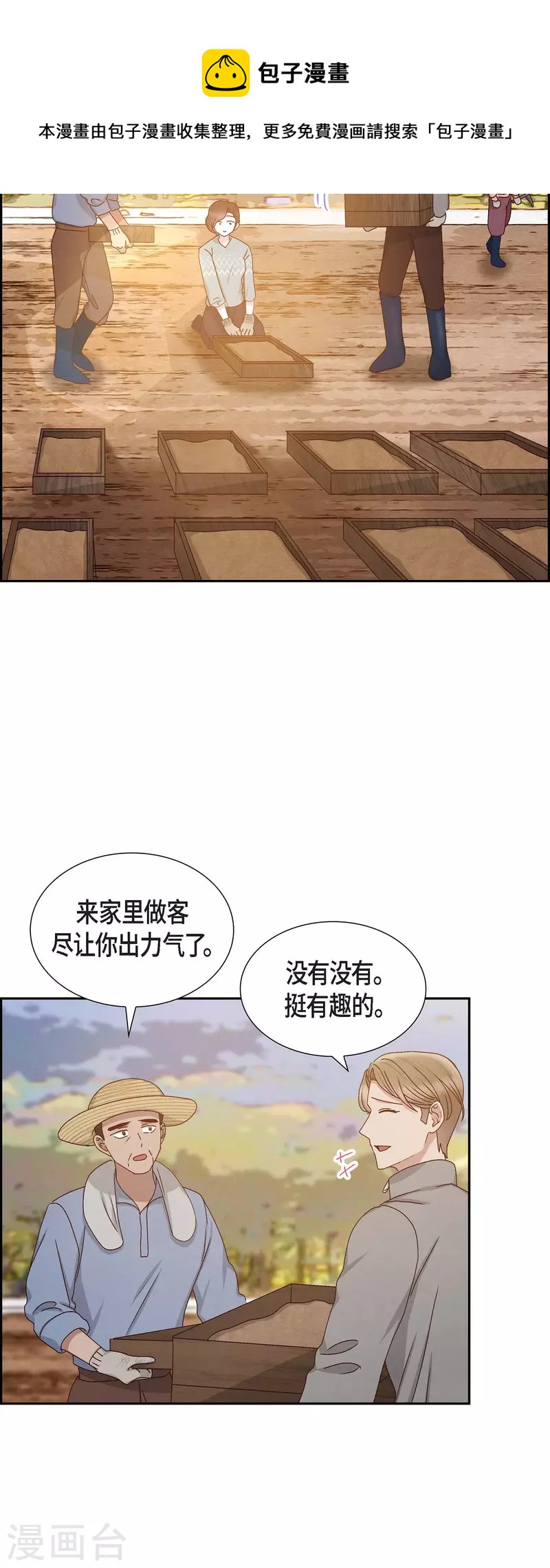 第56话 一定会让她幸福的13