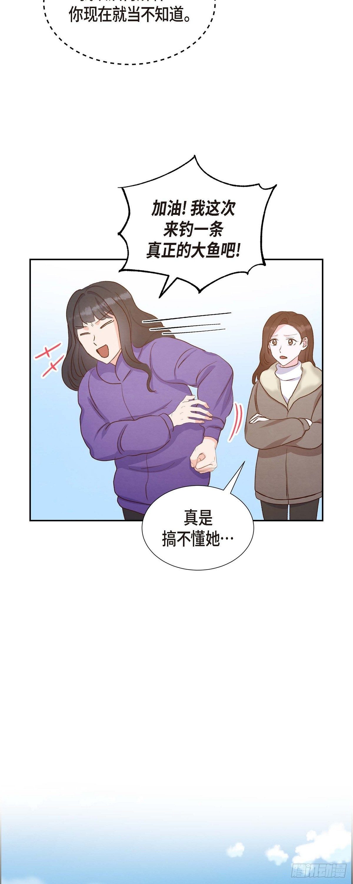 第27话 海钓32