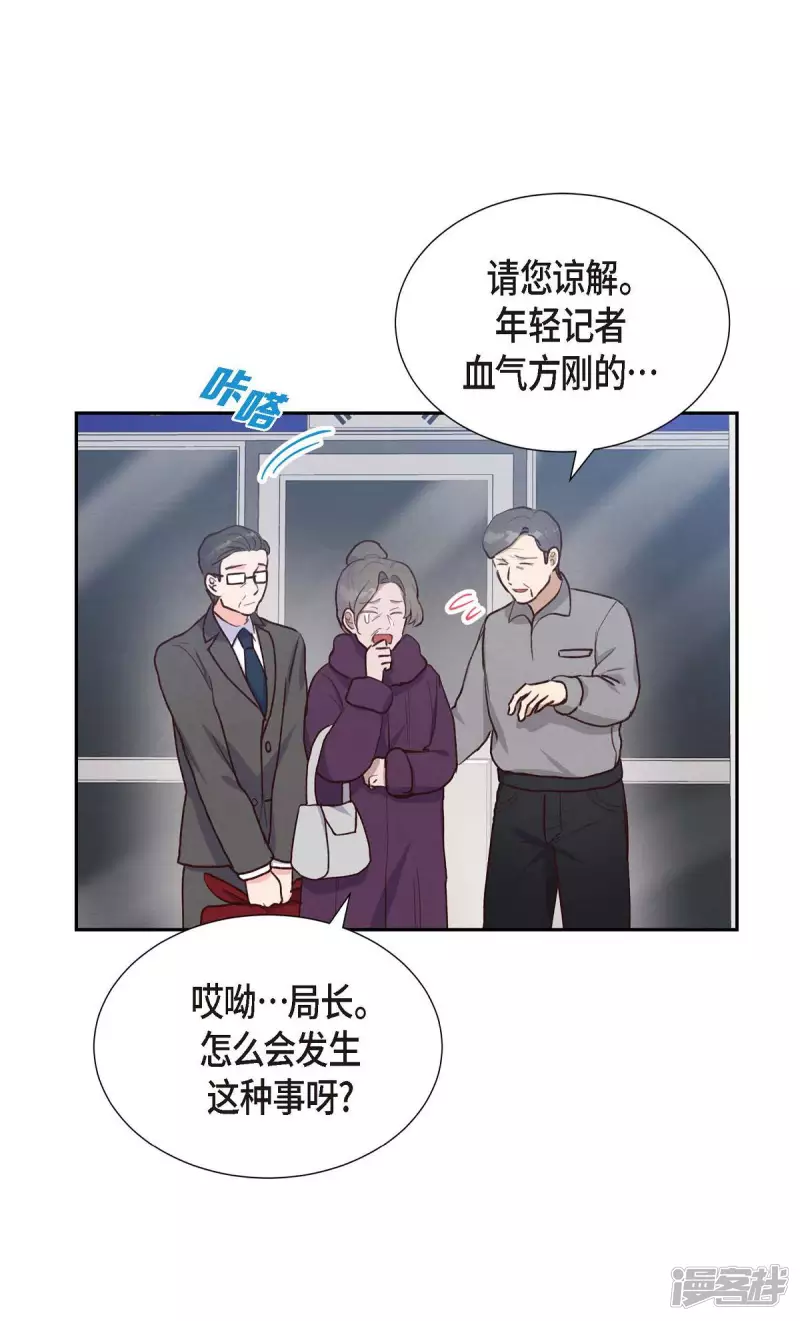 第26话 下雪的冬海29