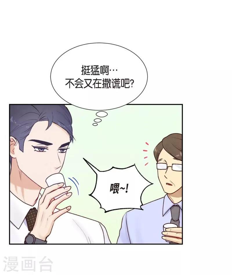第5话 是真心的吗31
