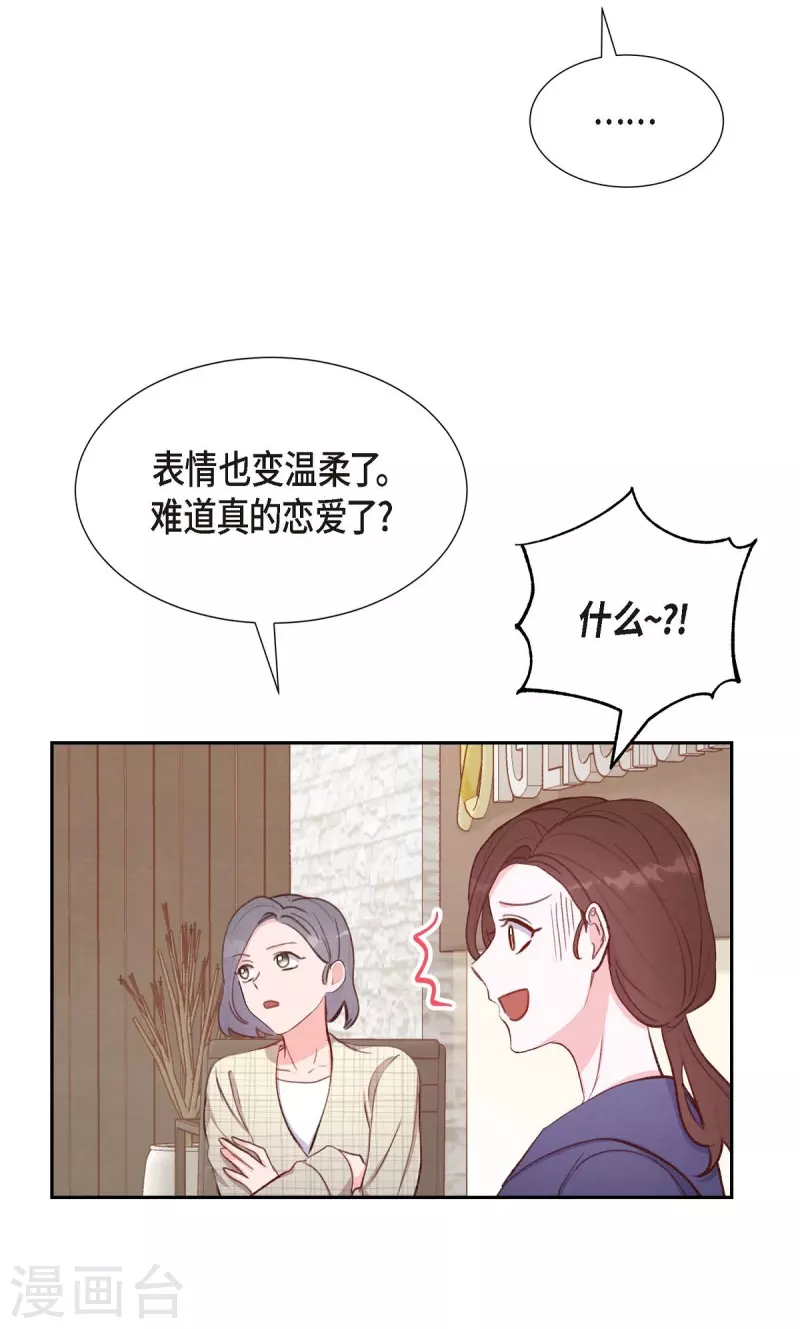 第13话 出差16