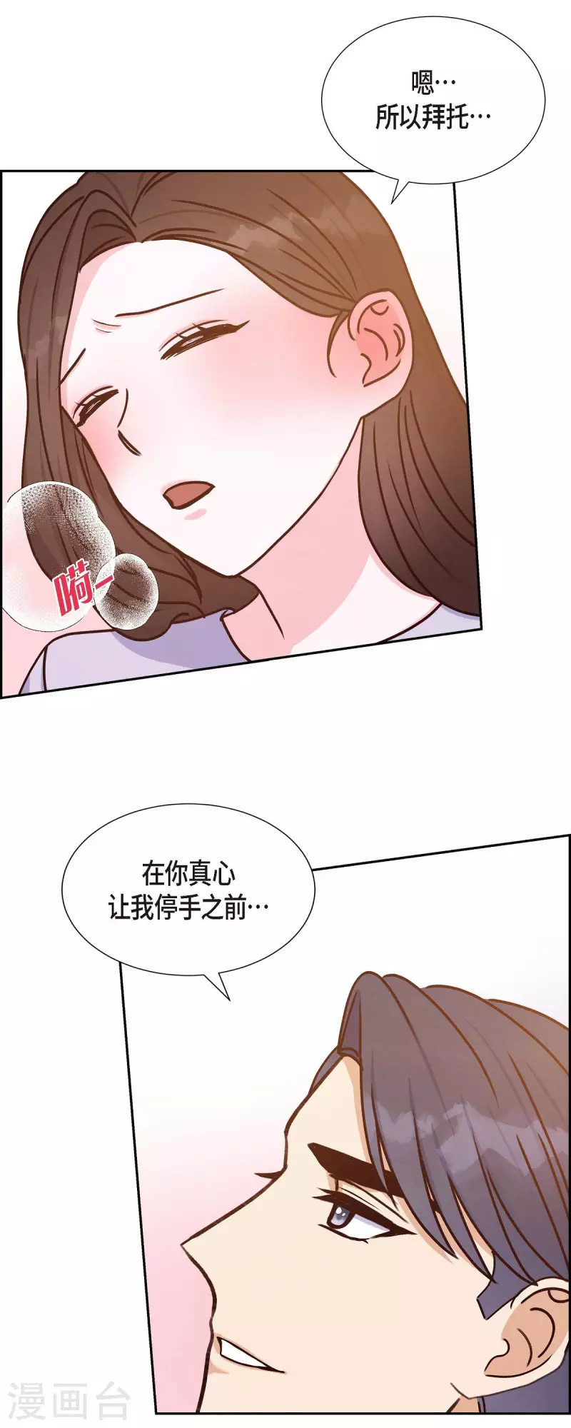 第38话 被监视24