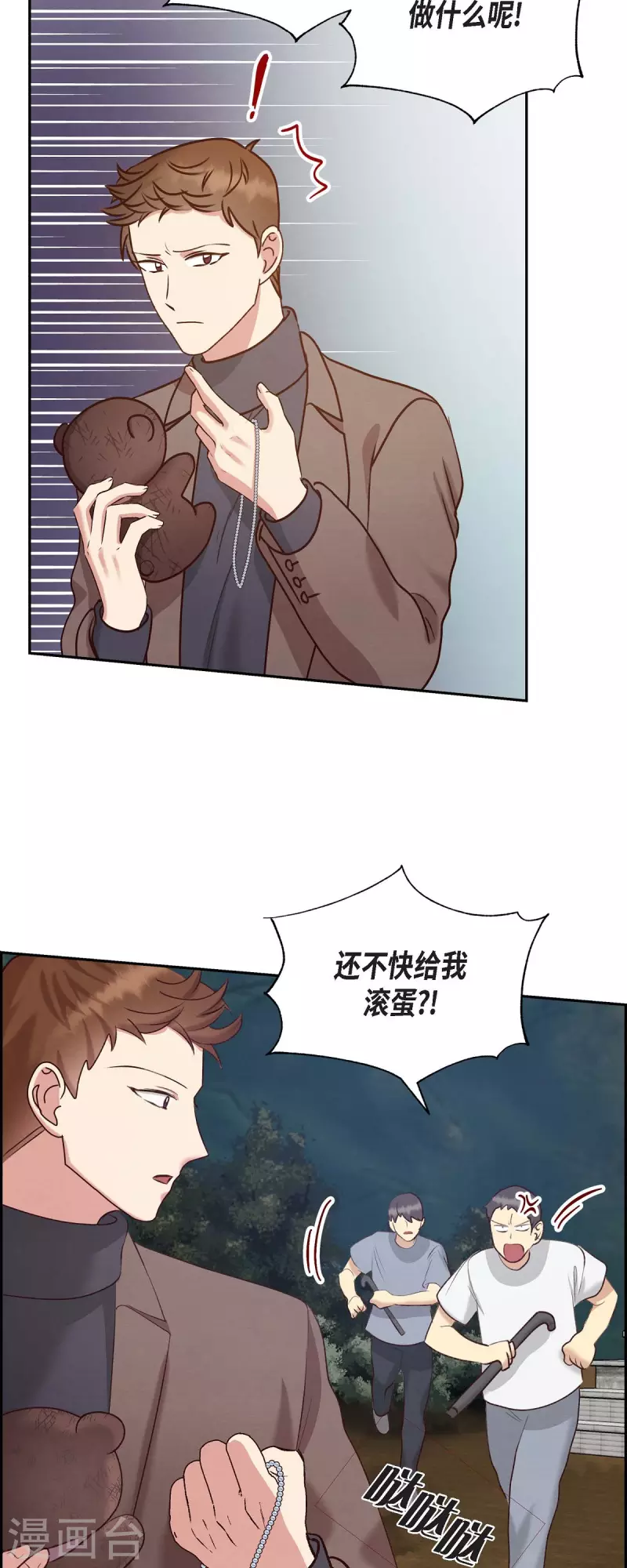 第63话 报仇38