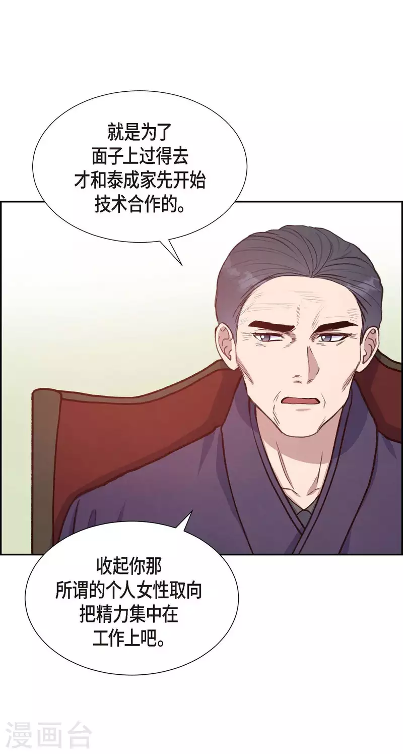 第20话 联姻9