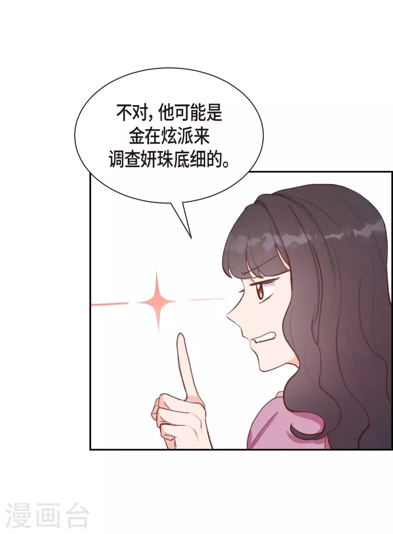 第13话 出差62