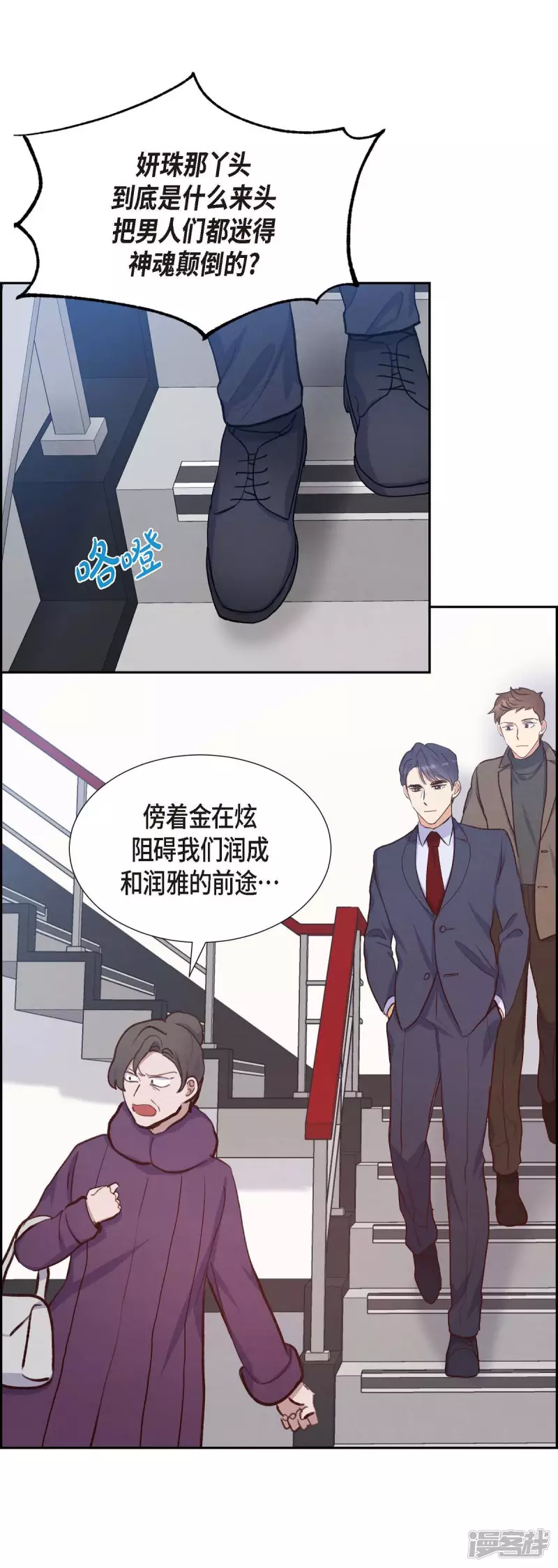 第26话 下雪的冬海39