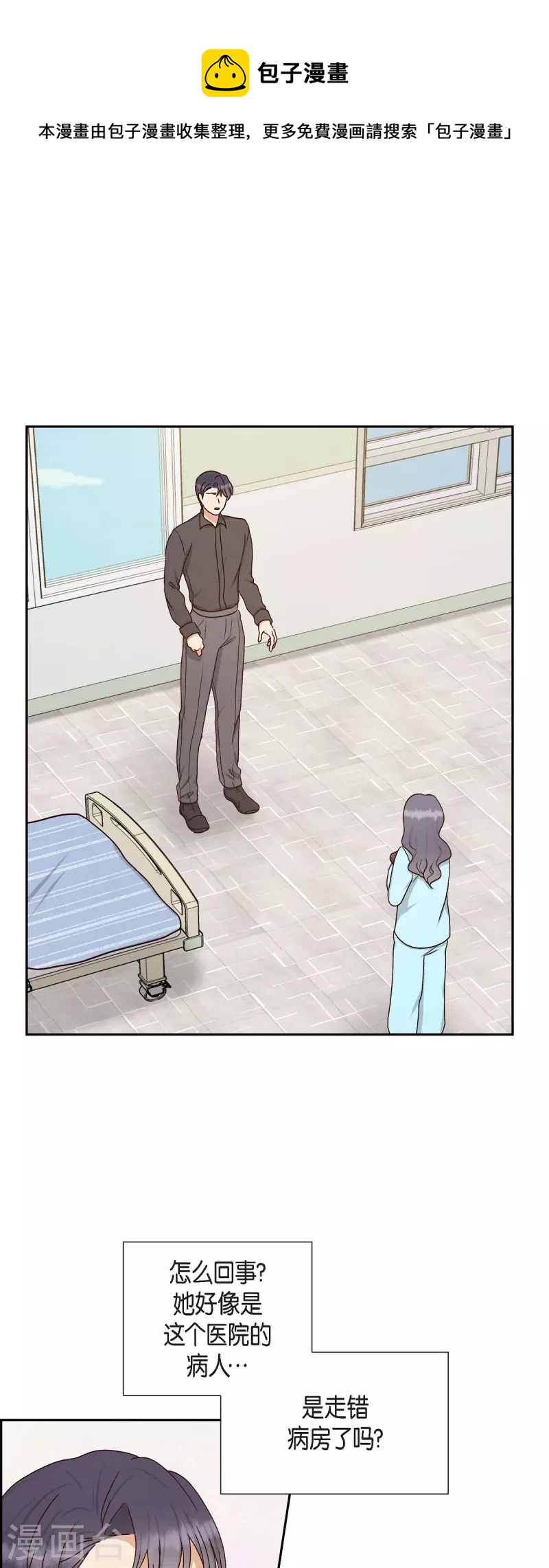 第58话 熊宝宝的挂坠0
