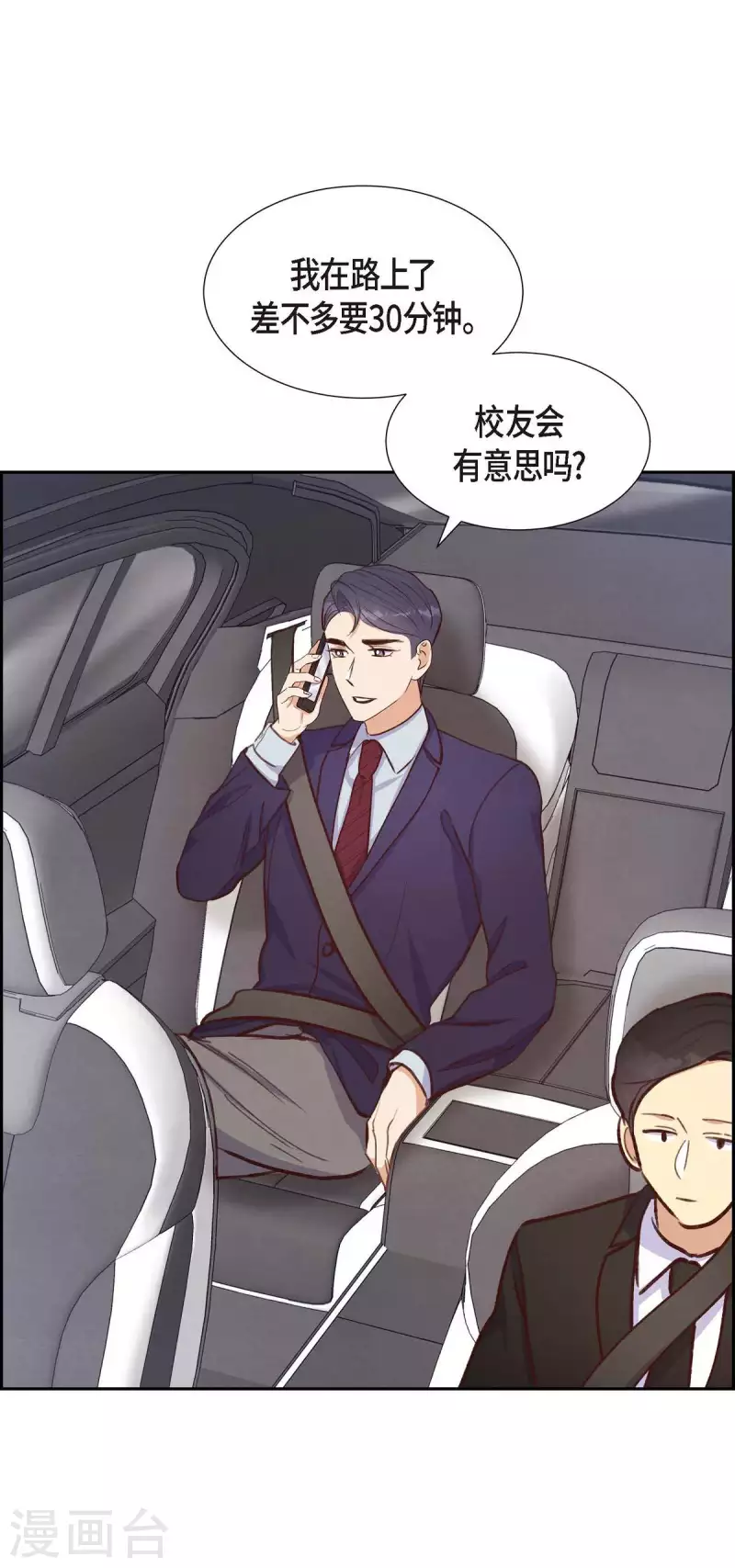 第16话 同学会29