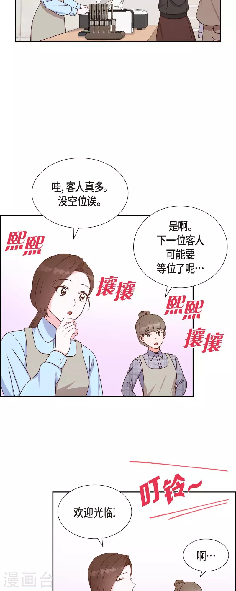 第41话 巧克力14