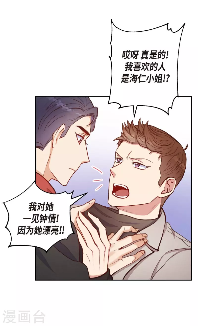 第13话 出差53