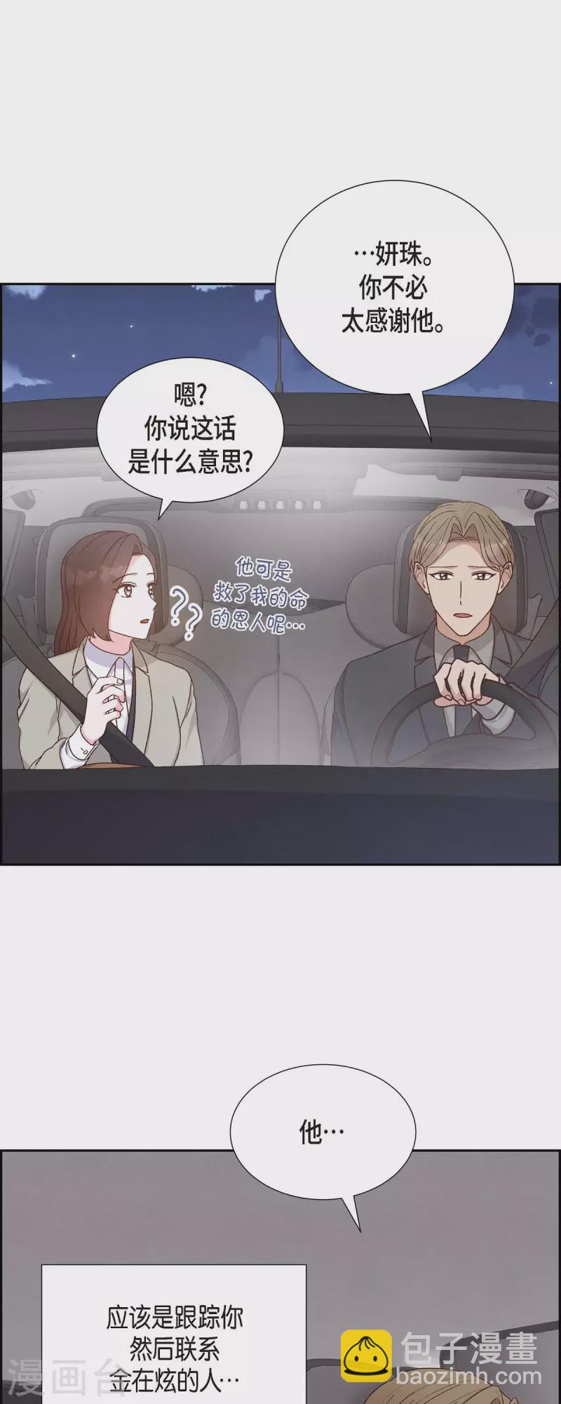 第45话 更正报道14