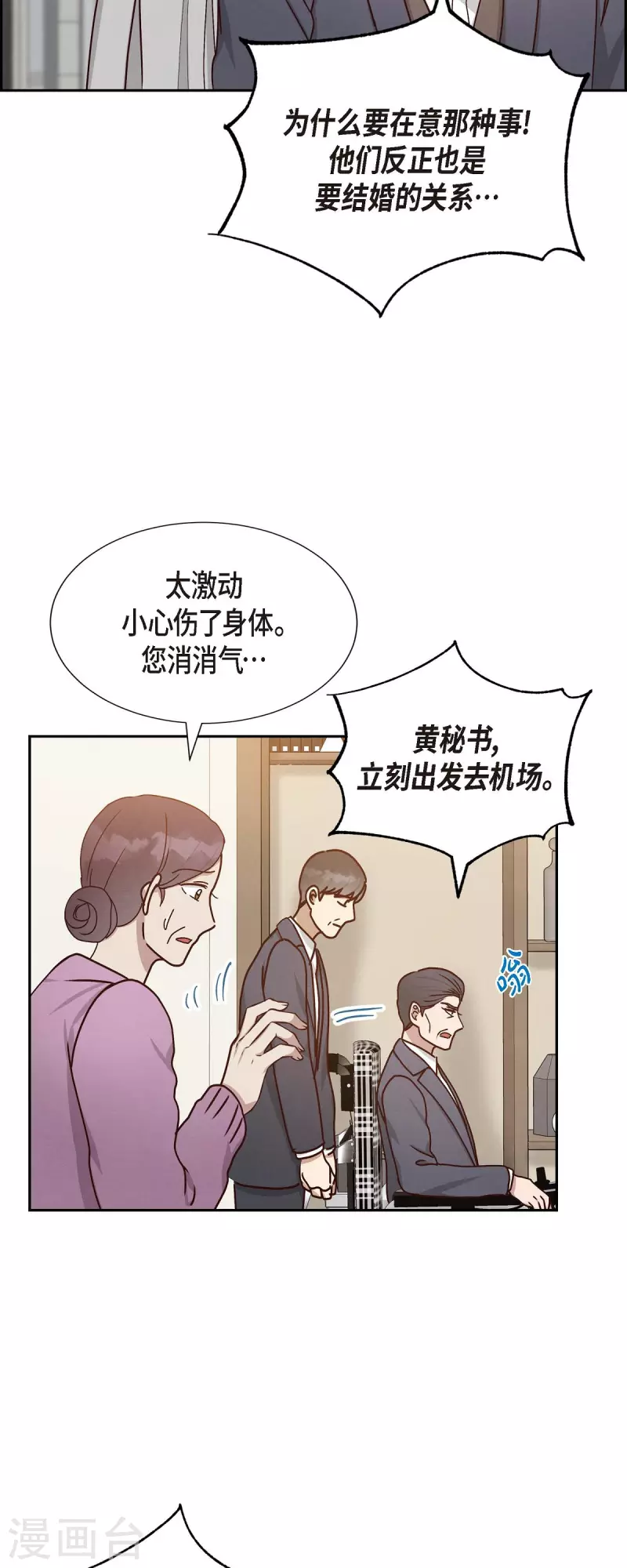 第46话 回国25