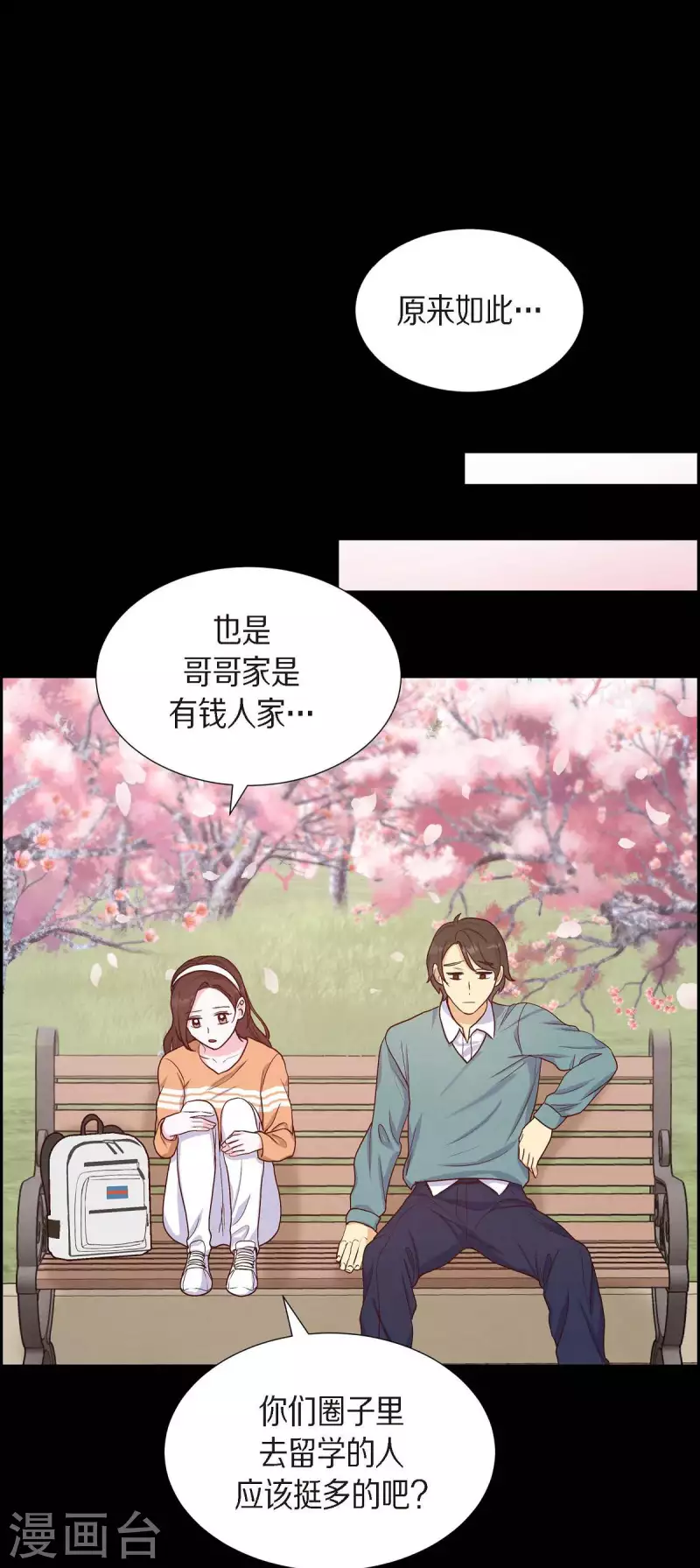 第18话 往事56